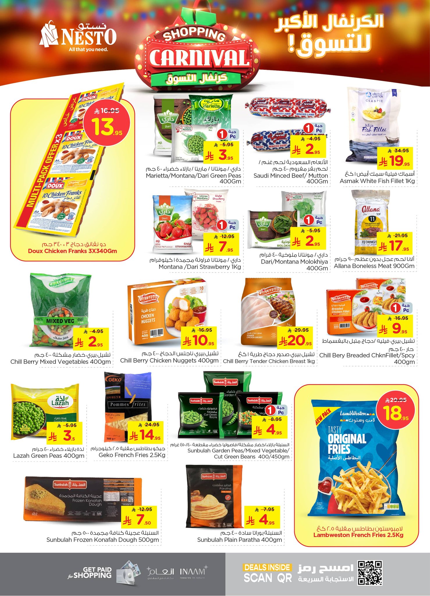 nesto offers from 1jul to 2jun 2025 عروض نستو من 1 يوليو حتى 2 يونيو 2025 صفحة رقم 14